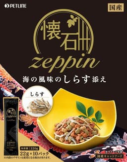 懐石ｚｅｐｐｉｎ　海の風味のしらす添え