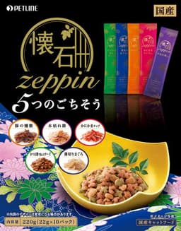 懐石ｚｅｐｐｉｎ　５つのごちそう