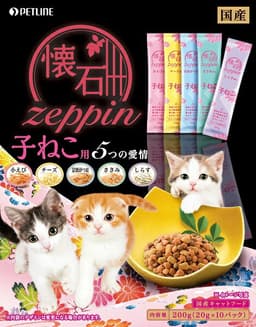 懐石ｚｅｐｐｉｎ　子ねこ用　５つの愛情