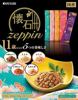 懐石ｚｅｐｐｉｎ　１１歳から　５つの美味しさ