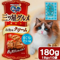 銀のスプーン　三ツ星グルメ　お魚味クリーム　まぐろ・たい味