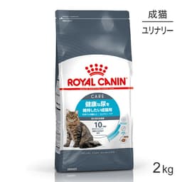 ロイヤルカナン　ユリナリー　ケア（健康な尿を維持したい猫専用フード　成猫用）