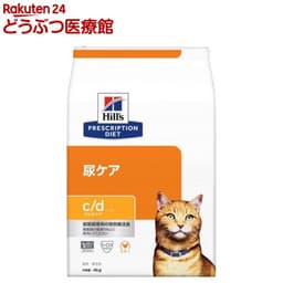 ヒルズ　プリスクリプション・ダイエット（特別療法食）　〈猫用〉　c/d　シーディー　マルチケア　チキン　ドライ